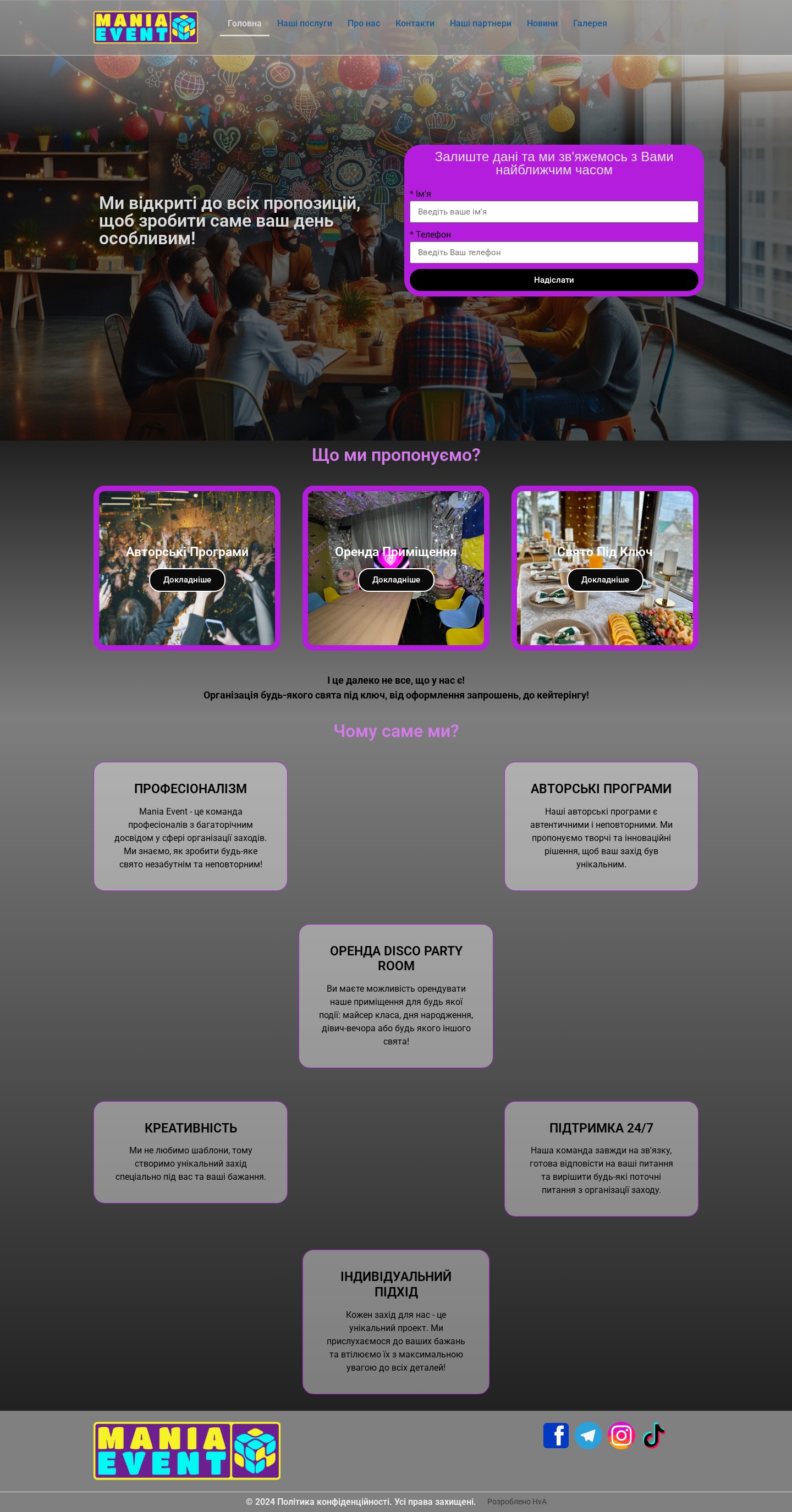 Mania Event — кейс HACKER WEB