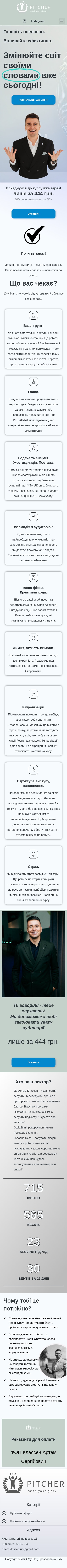 Pitcher School — mobile screenshot